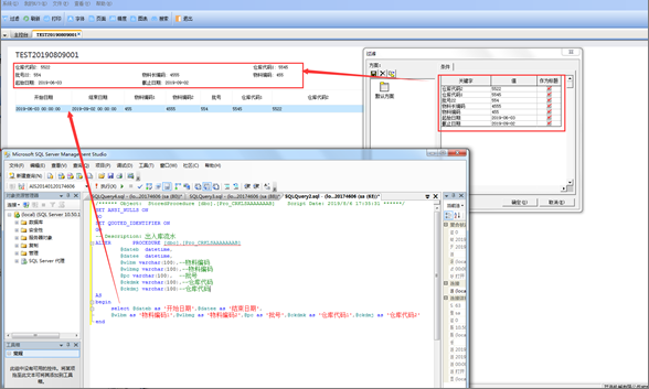 金蝶K3中直接SQL报表设置过滤字段是怎么解决