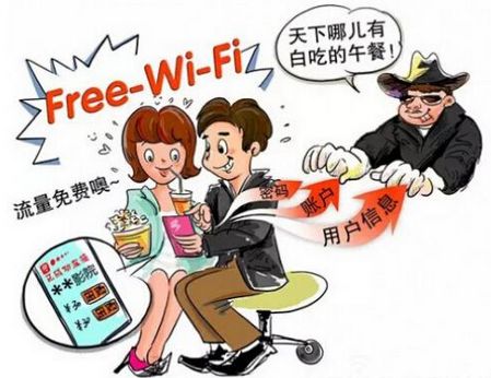 金蝶云社区关于Wifi安全的防范阐述